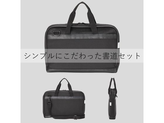 モリベクリエーション 書道セット シンプルブラック MS-17-BK 通販