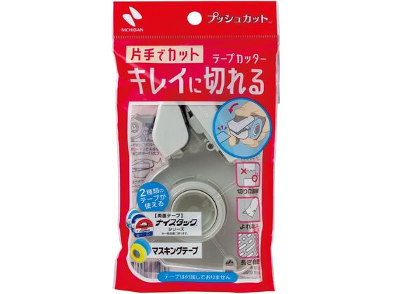 ニチバン テープカッター プッシュカット 本体 ホワイト TC-15P 通販