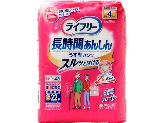 ライフリー 長時間あんしん うす型パンツ 4回 S 22枚 通販【フォレスト