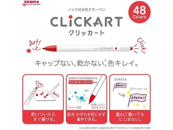 ゼブラ クリッカート 48色セット 消しゴムつき WYSS22-48C-IWK 通販