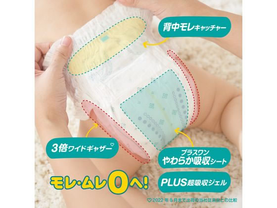 P&G パンパース さらさらケア パンツ ウルトラジャンボ MC 62枚 通販