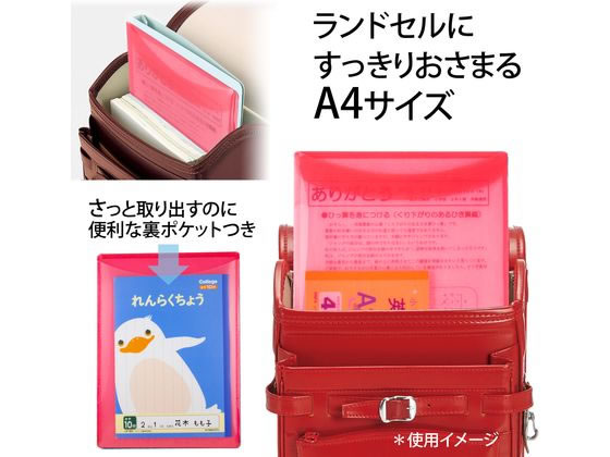 プラス 年組氏名スクール れんらく袋 A4 タテ入 レッド 79743 通販