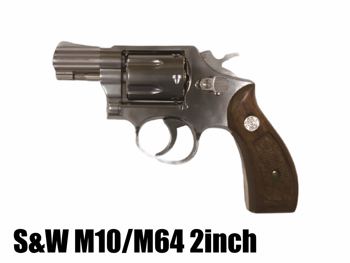 マルシン:6mmBBガスリボルバー S&W M10/M64 2インチ スナブノーズ 各種