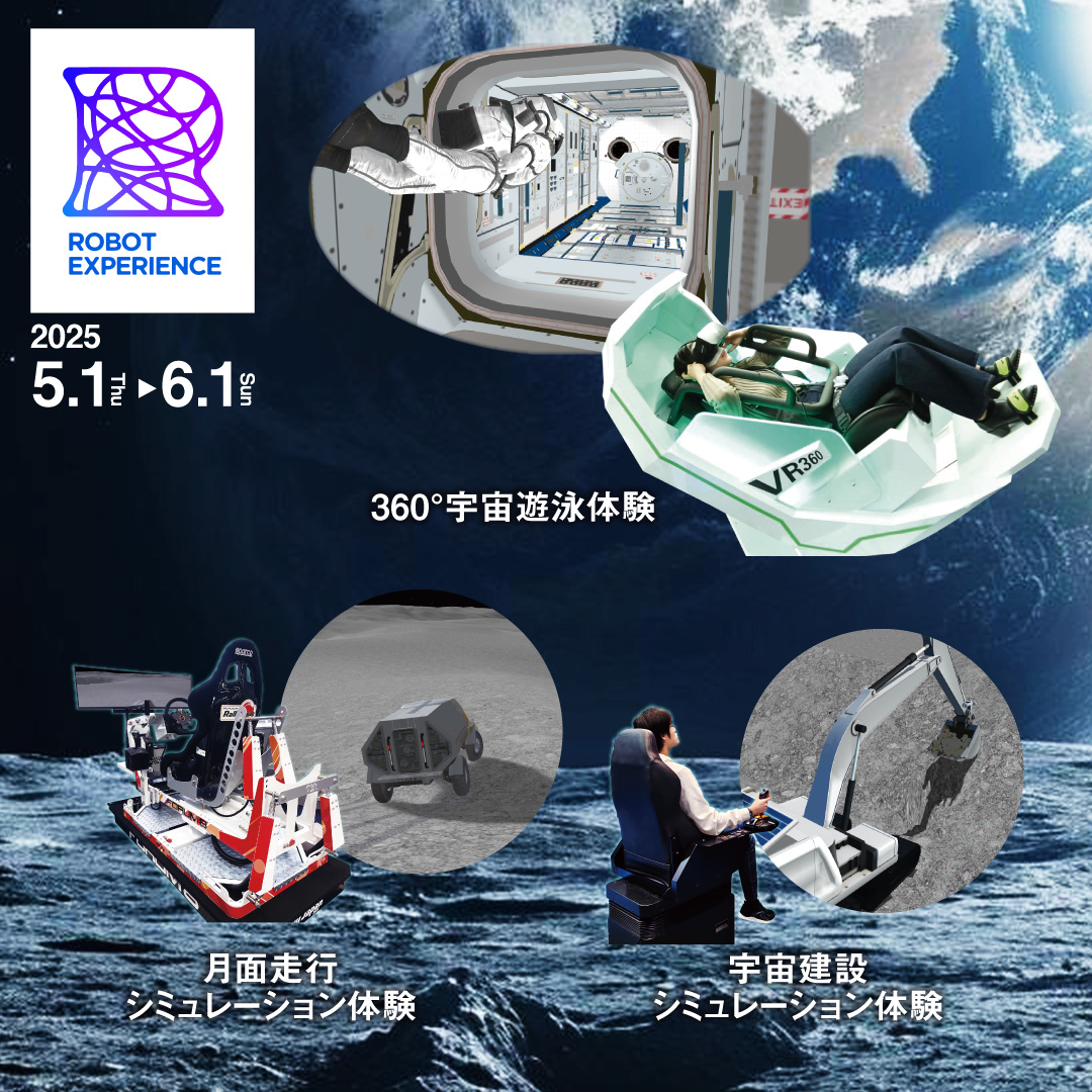 EXPO2025 大阪・関西万博 協賛・展示・テーマウィーク｜株式会社