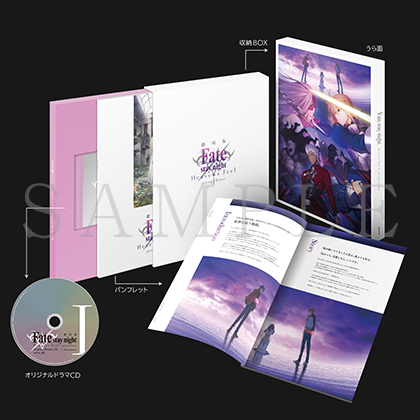 GOODS ｜ 劇場版「Fate/stay night[Heaven's Feel]」