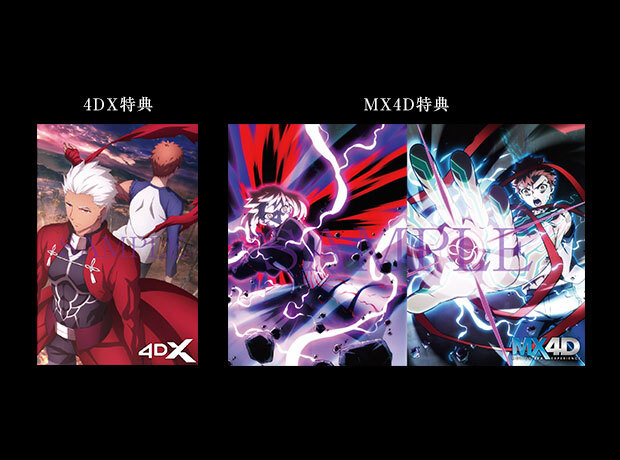 NOVELTY | 劇場版「Fate/stay night [Heaven's Feel]」Ⅲ.spring song