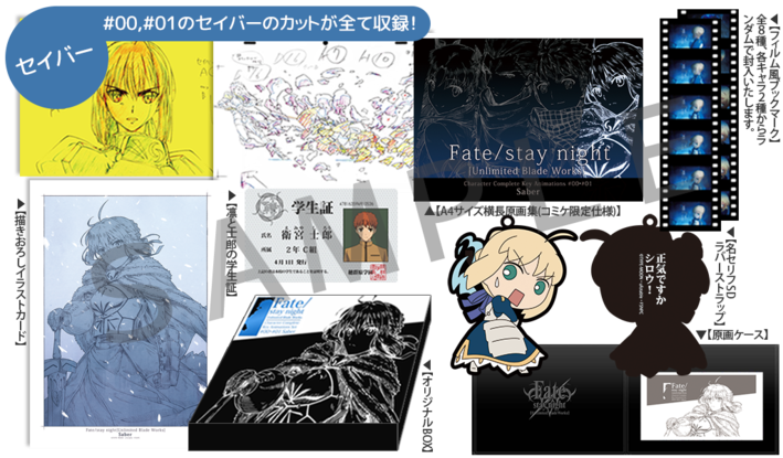 Fate/stay night FACT CARD 108種コンプリートセット Fate/stay night