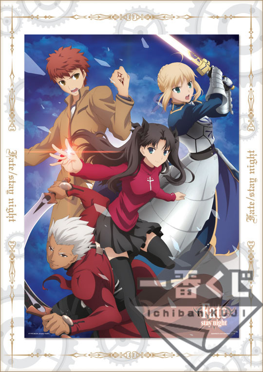 劇場版「Fate/stay night」Heaven's Feel