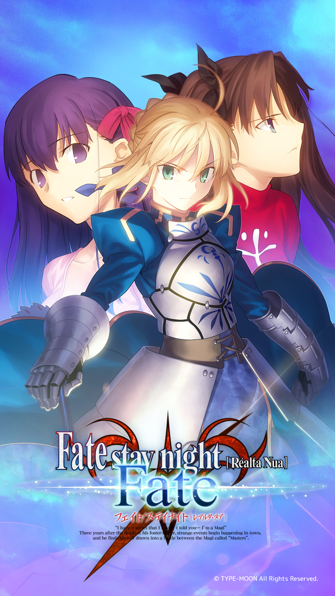 TYPE-MOONが贈る、Fateの原点にして「原典」。Fate/stay night[Realta