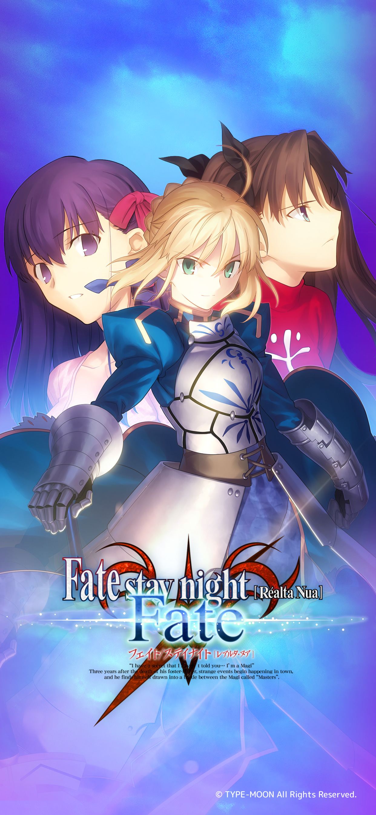 TYPE-MOONが贈る、Fateの原点にして「原典」。Fate/stay night[Realta