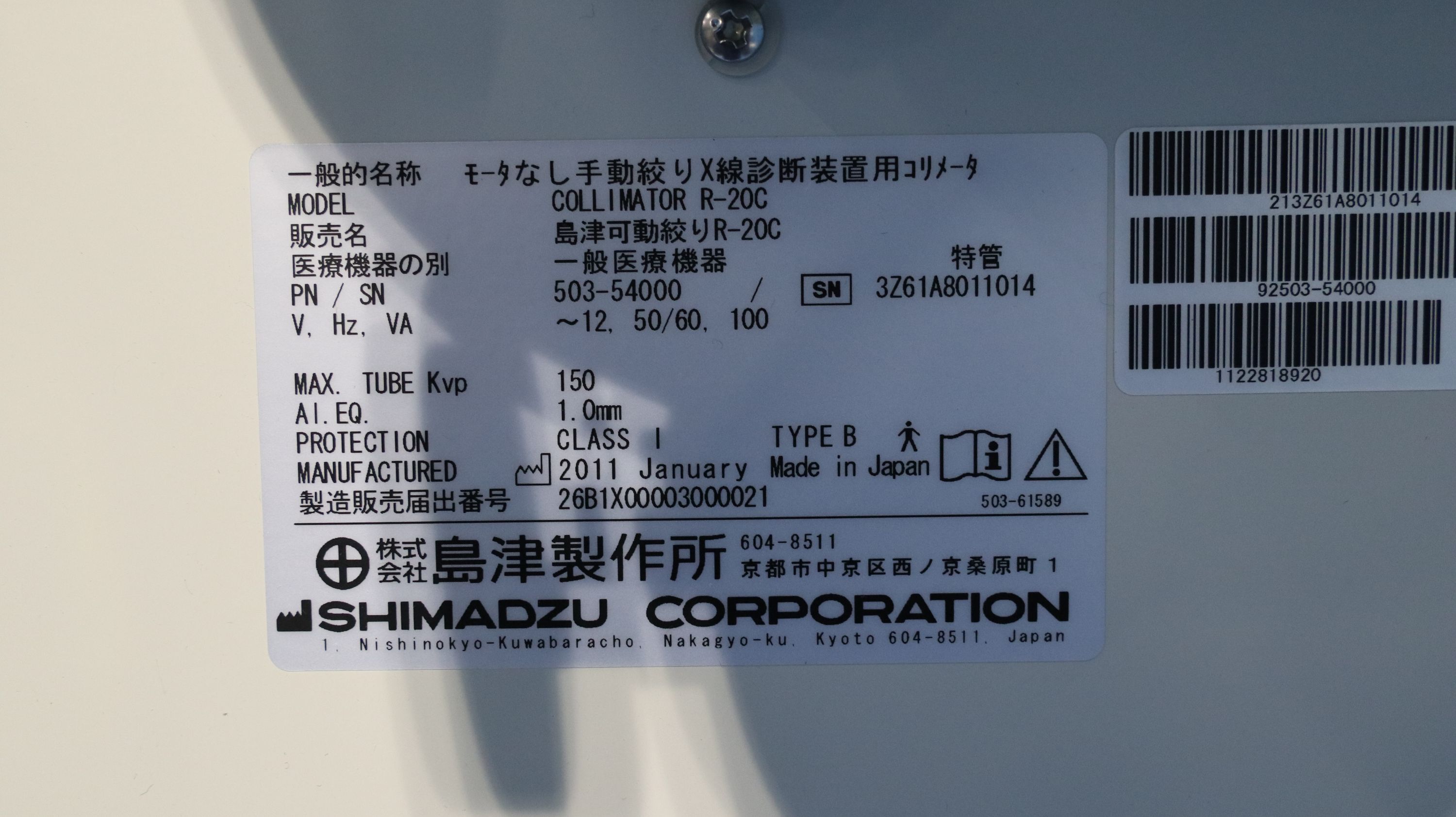 Product detail｜15148｜SHIMADZU｜Mobile X-Ray｜Mobile Art