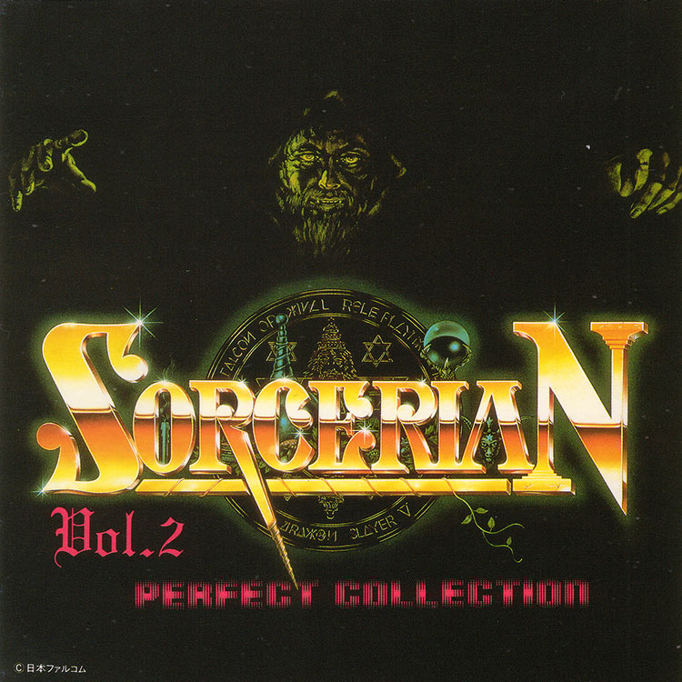 パーフェクト・コレクション ソーサリアン Vol.2 | 日本ファルコム