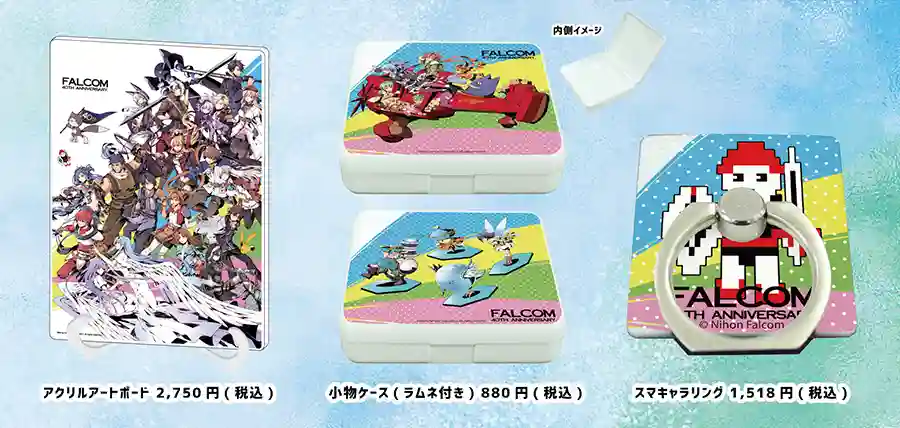 ファルコム40周年オンラインミュージアム＞限定グッズ発売中 | 日本
