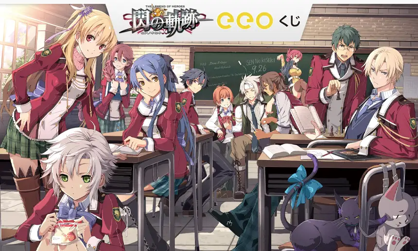 終了】eeoくじ『閃の軌跡オンラインくじ』販売開始 | 日本ファルコム