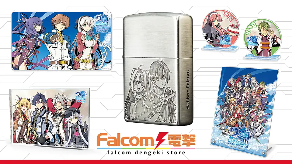 ファルコム電撃ストア×軌跡20周年グッズ発売！ | 日本ファルコム 公式