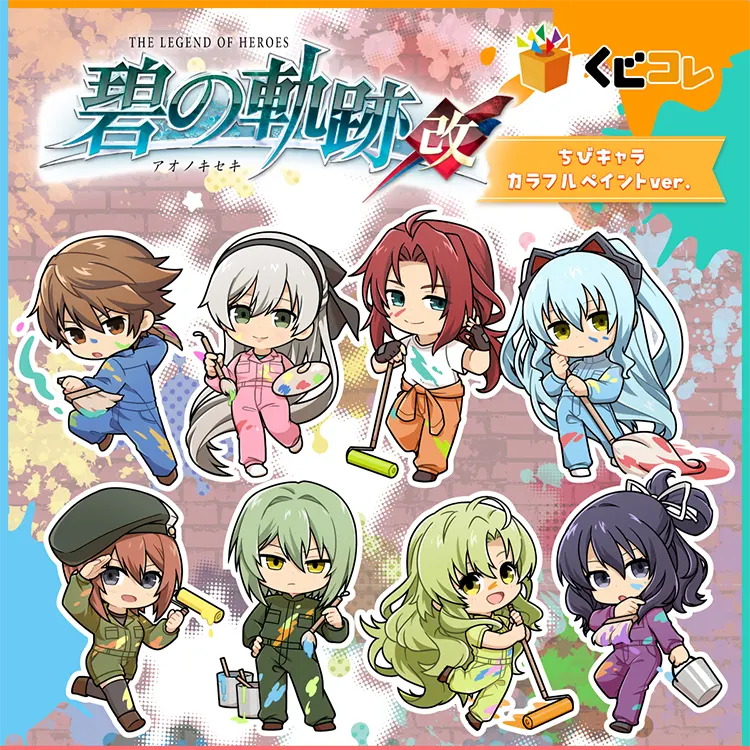 軌跡シリーズ20th】パズル（全5種） | 日本ファルコム 公式サイト