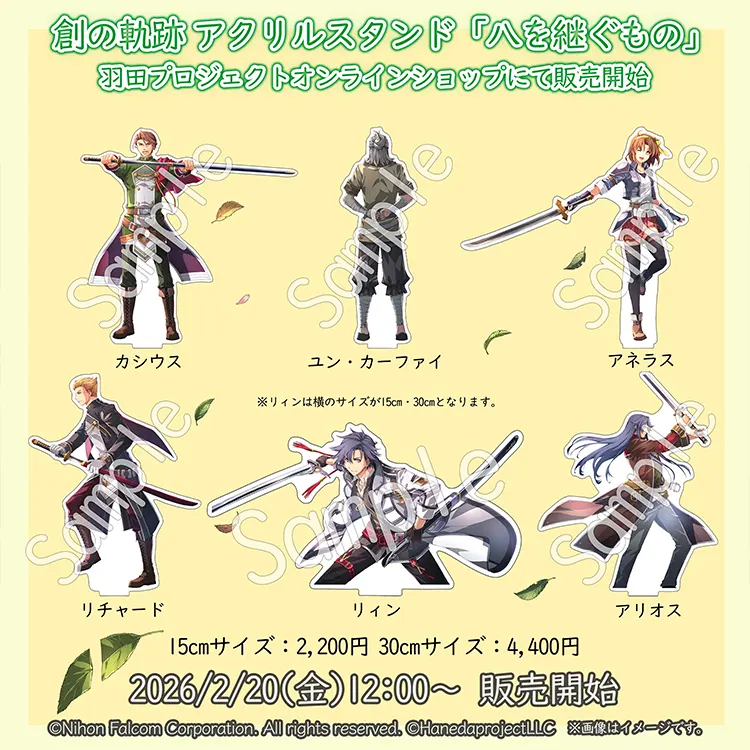 英雄伝説 軌跡シリーズ」キャラクターカードスリーブ（全5種） | 日本