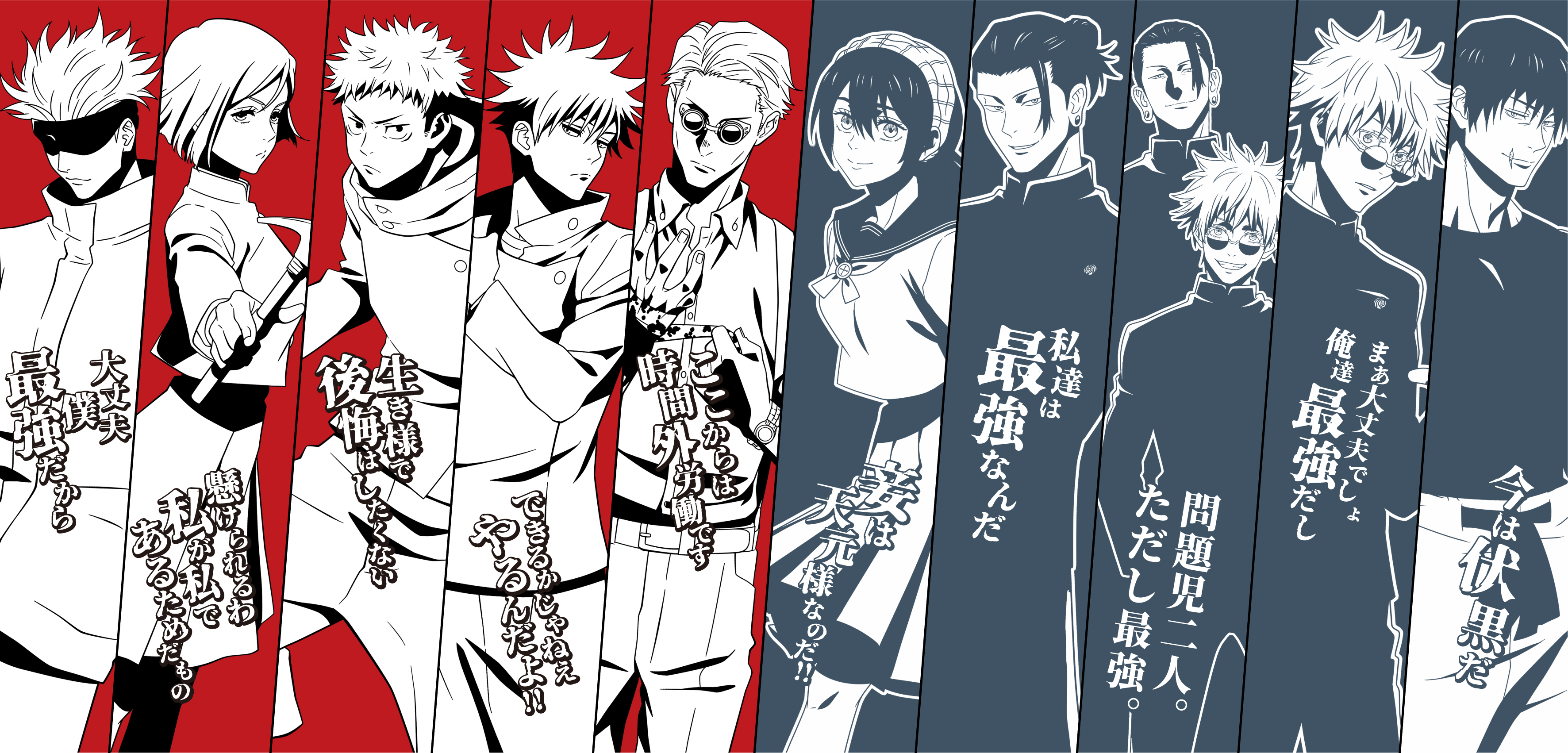 ファミリーマート×呪術廻戦 コラボキャンペーン」第2弾 FAMIMA CAFÉ