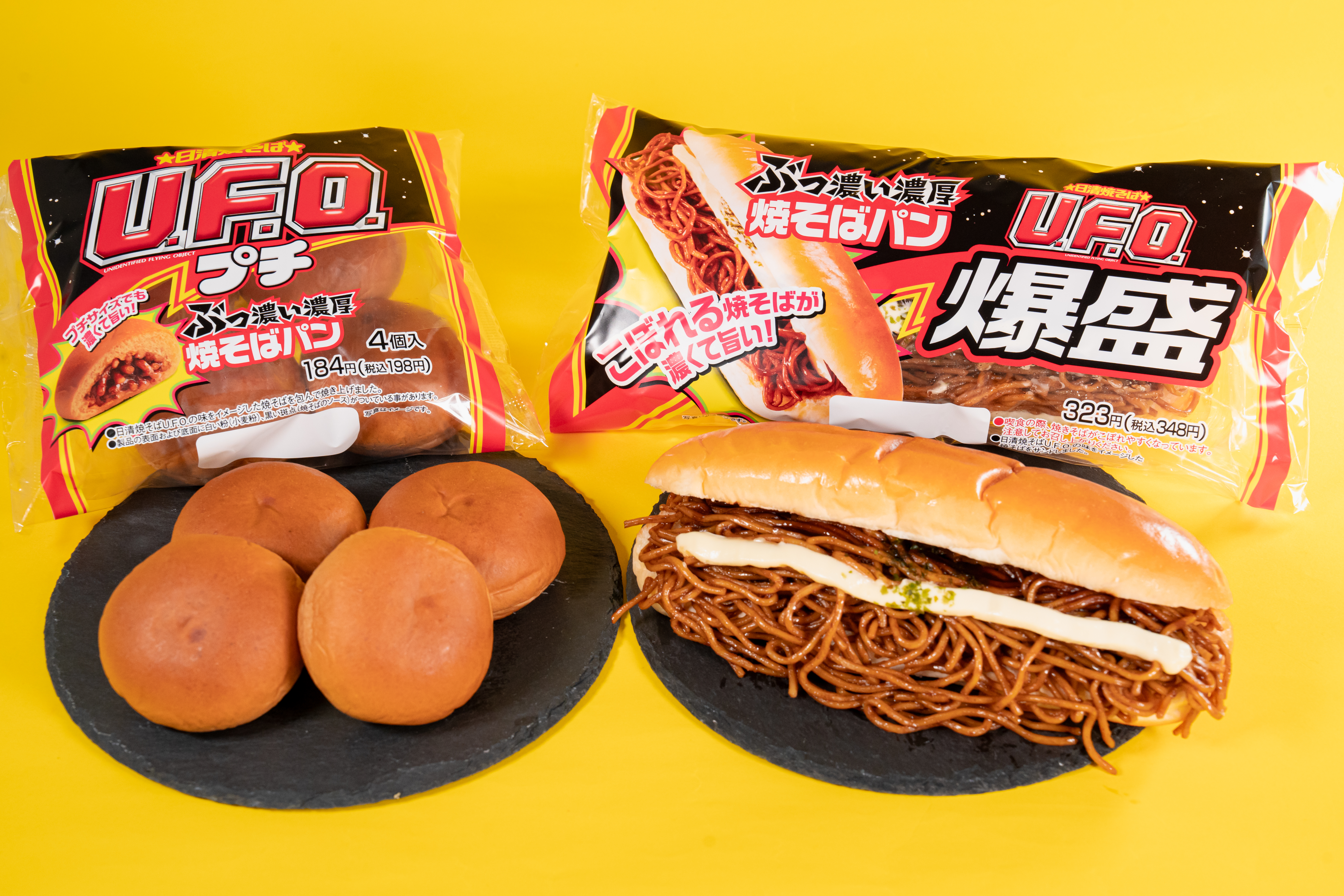 3秒に1個売れた！「日清焼そばU.F.O.」コラボ商品第3弾！ 焼そばパン