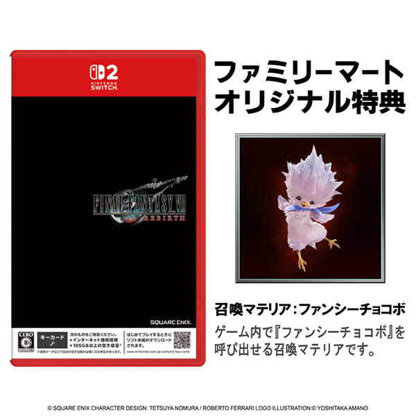 未開封 ファミマ限定 FFMTG 3BOX セット 未開封 ファミマ限定 FFMTG