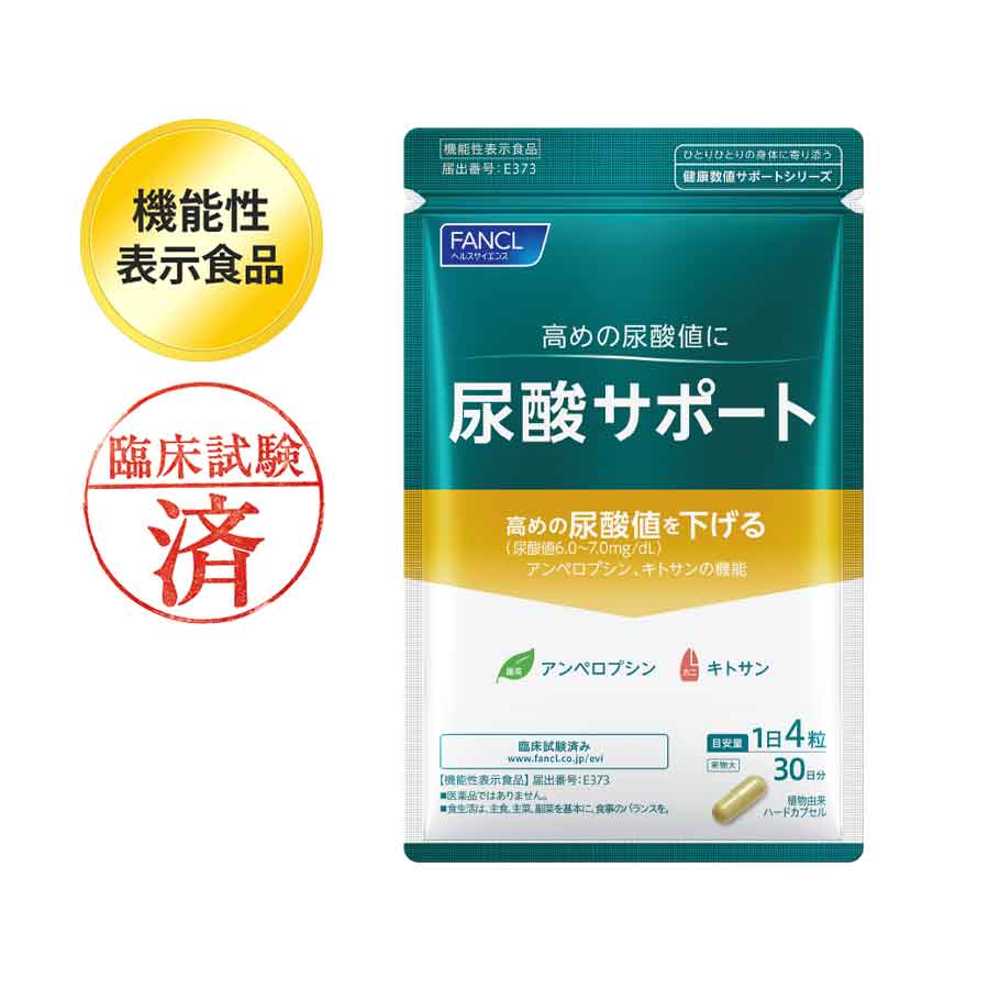 ファンケルの機能性表示食品│健康食品・サプリメント通販のファンケル