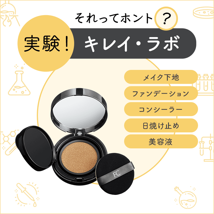 ベースメイク1品で、シミ、クマ、くすみをカバーして乾かない！？ BB