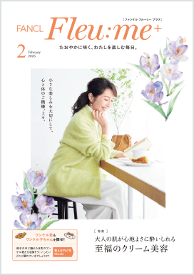 SWITCH SHOT｜BRANCHIC│無添加化粧品通販のファンケルオンライン