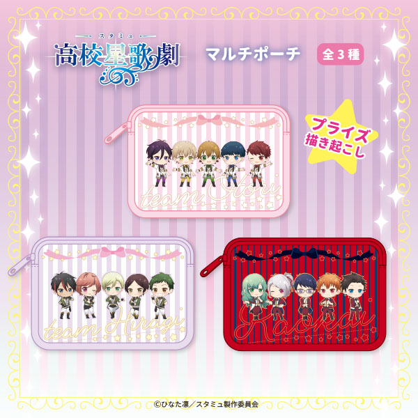 TVアニメ『スタミュ』のマスコットぬいぐるみ、缶バッジ、マルチポーチ