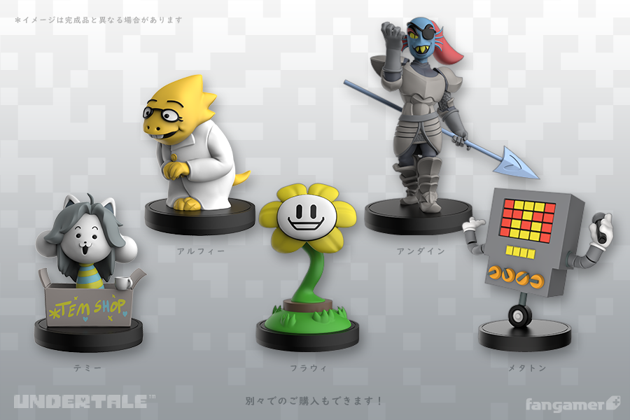 UNDERTALE」ちていのちっこいなかまたち - シリーズ2 コンプリート