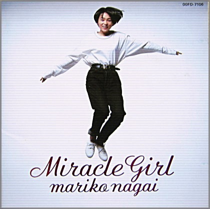 永井真理子 - ミラクル・ガール 00FD-7106/中古CD・レコード・DVDの超
