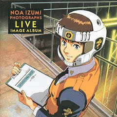 イメージ・アルバム - 機動警察パトレイバーLive -泉野明写真集 VPCG