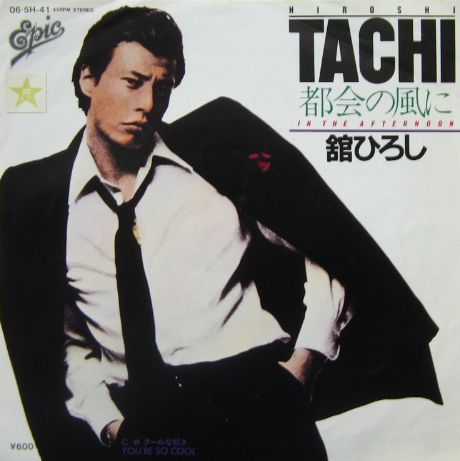 舘ひろし表紙インタビュー雑誌 デジタルTVガイド全国版 10月号 (発売日2009