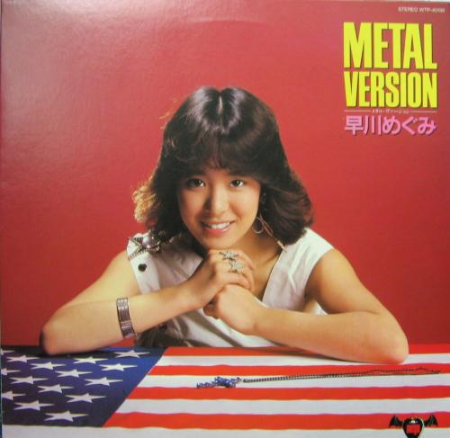 早川めぐみ - メタル・バージョン WTP-40199/中古CD・レコード・DVDの