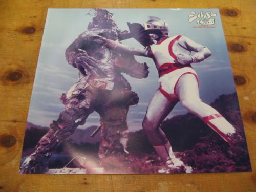 特撮 - シルバー仮面 パーフェクト・コレクション BBLS-9004/中古CD