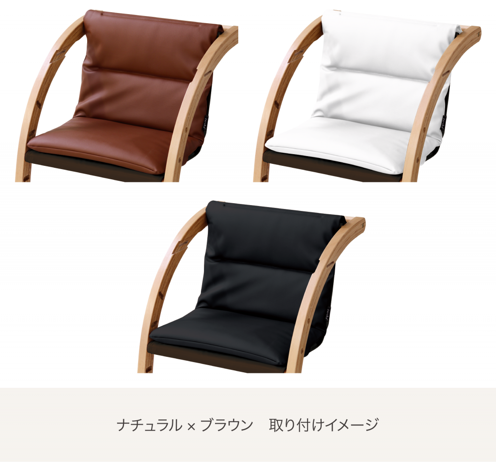 farska（ファルスカ）スクロールチェアプラス キッズチェア用PUレザー