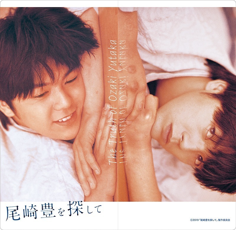 映画『尾崎豊を探して』約400時間の映像を集約、15の夜や卒業など