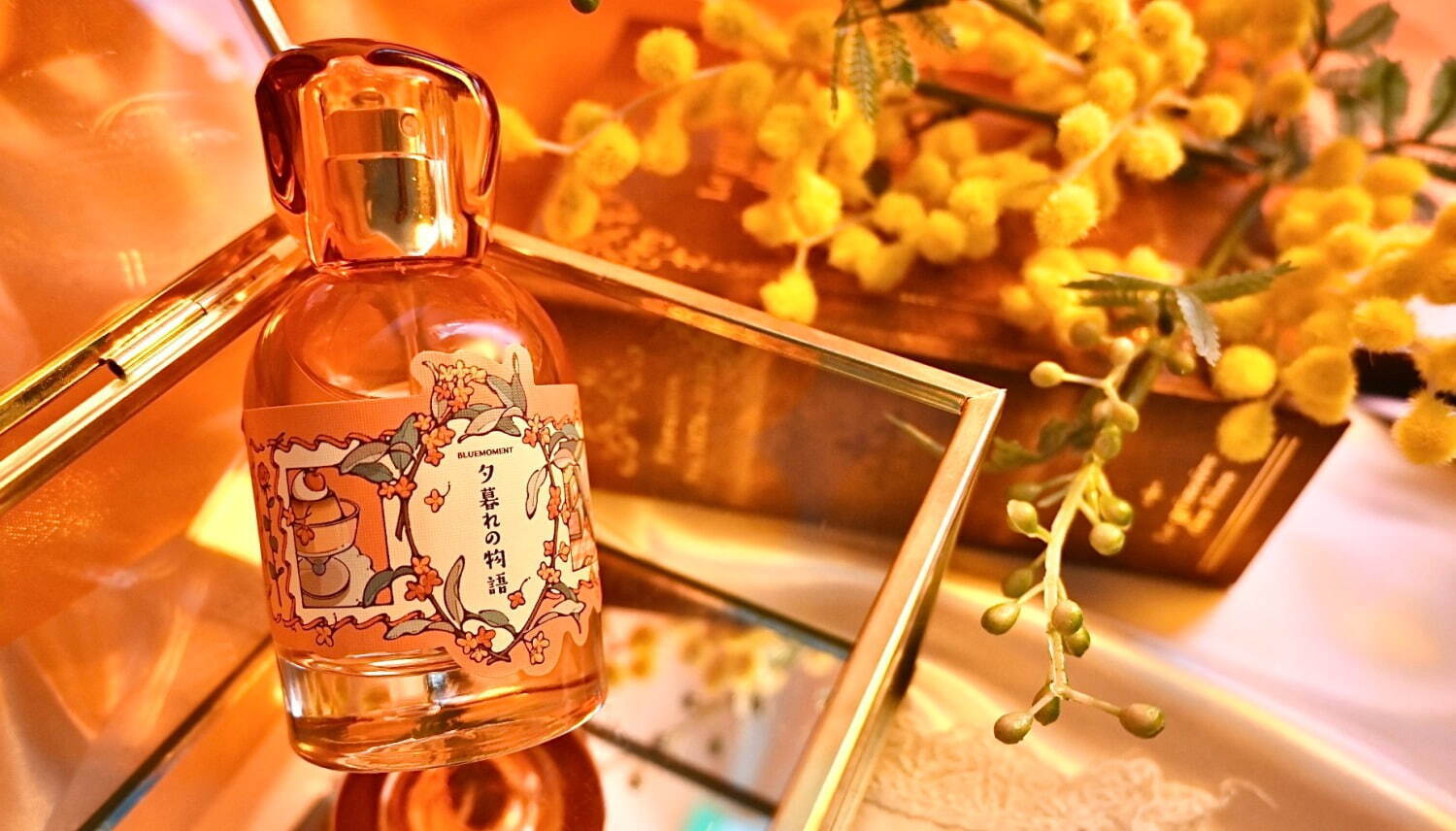 出版社生まれの香水「秘めごとトワレ」“夕暮れの喫茶店”着想、甘い