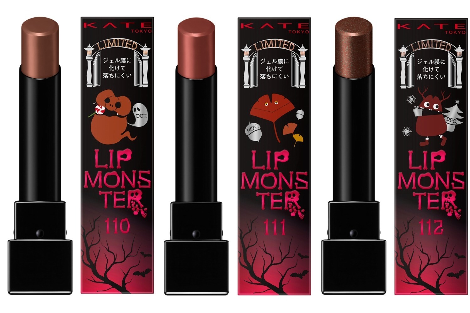 ケイト「MYリップモンスター」第4弾、オレンジレッド&“パール輝く