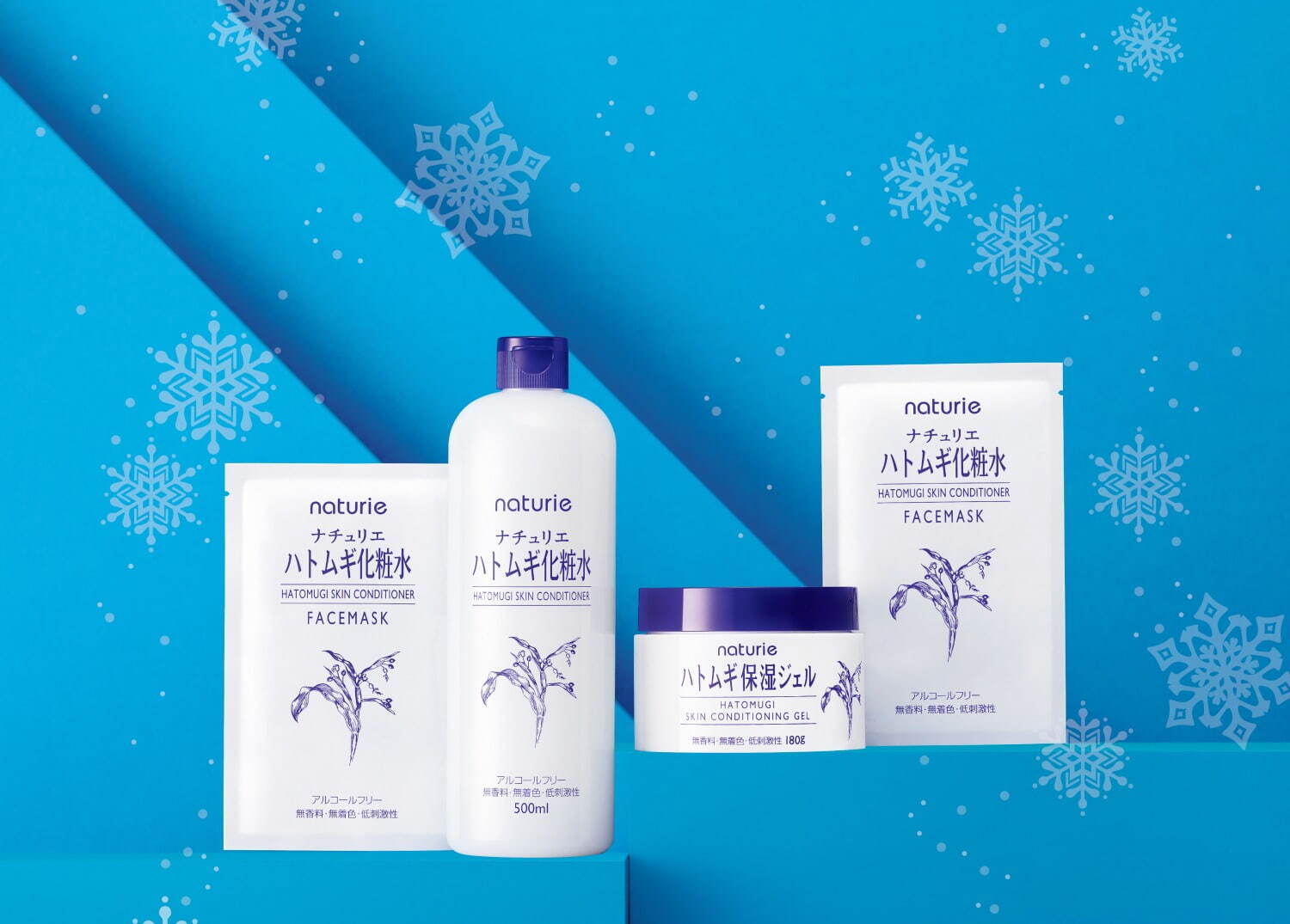 ナチュリエ「ハトムギ化粧水」24年クリスマスコフレ、ベストセラー化粧