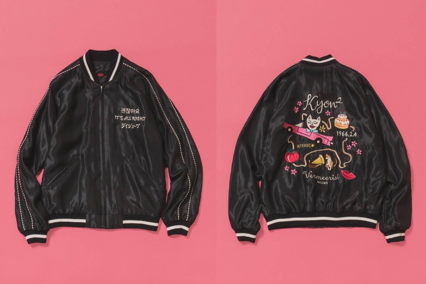 フェルメリスト ビームス×小泉今日子、刺繍入りリバーシブルスカジャン