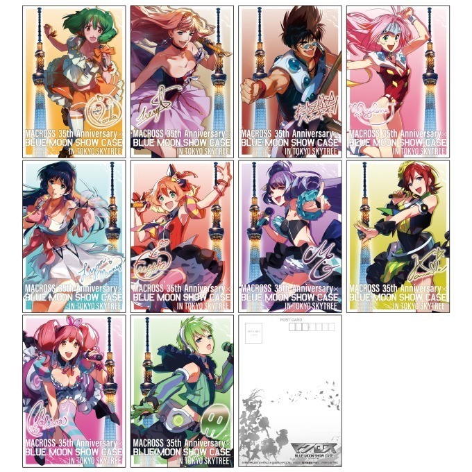 東京スカイツリーがアニメ「マクロスシリーズ」とコラボ、特別上映や