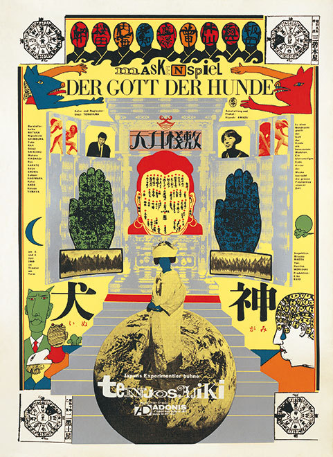 寺山修司の蔵書1,000冊以上集まる「寺山修司不思議書店」横尾忠則