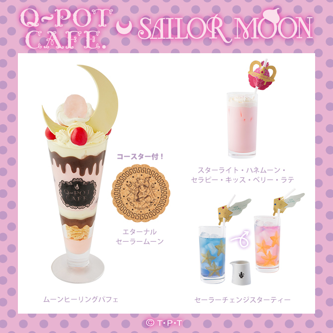 Q-pot.×セーラームーン」コラボアクセサリー第4弾、戦士たちをイメージ