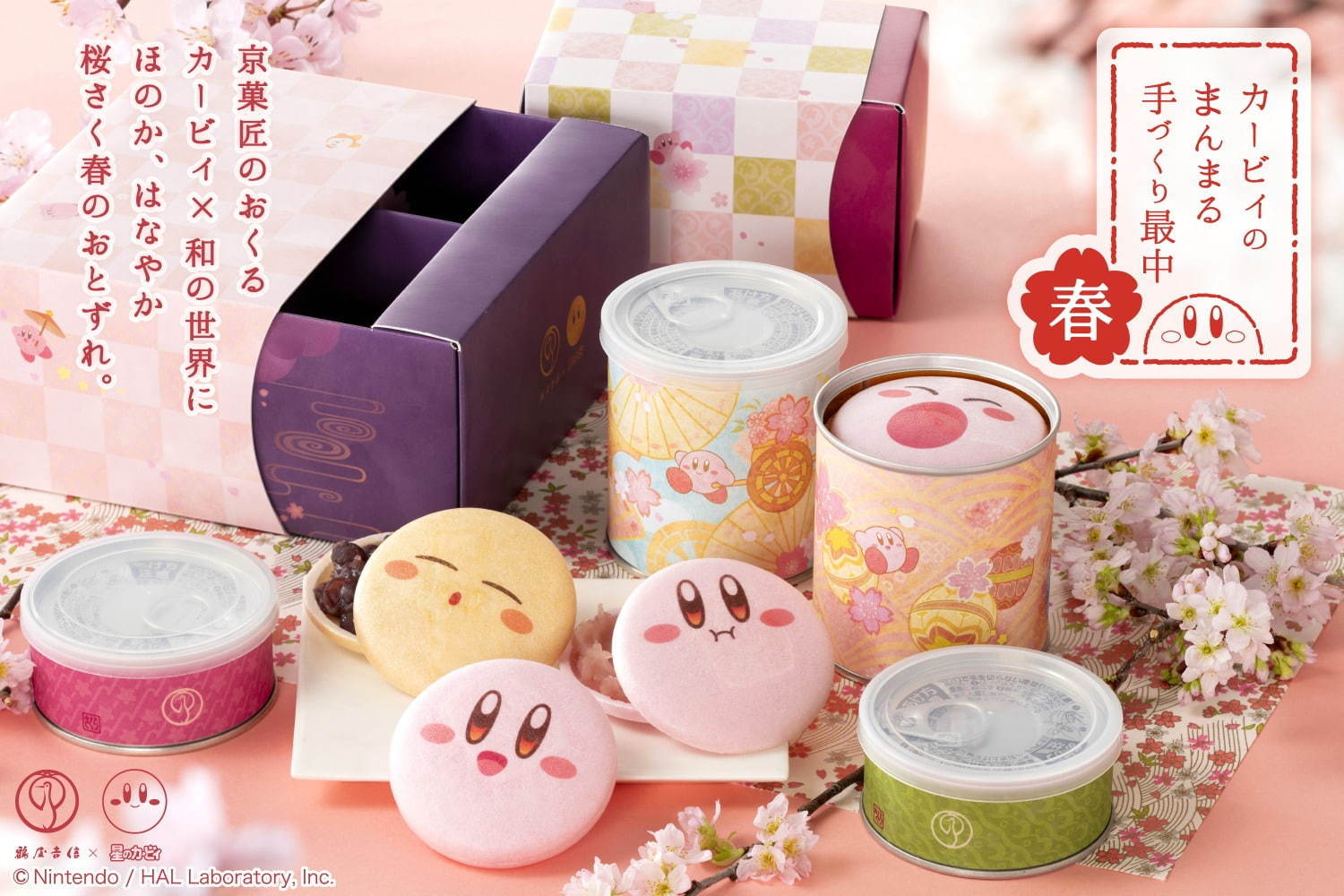 星のカービィ パルドルチェコレクション カービィ もなか 金平糖