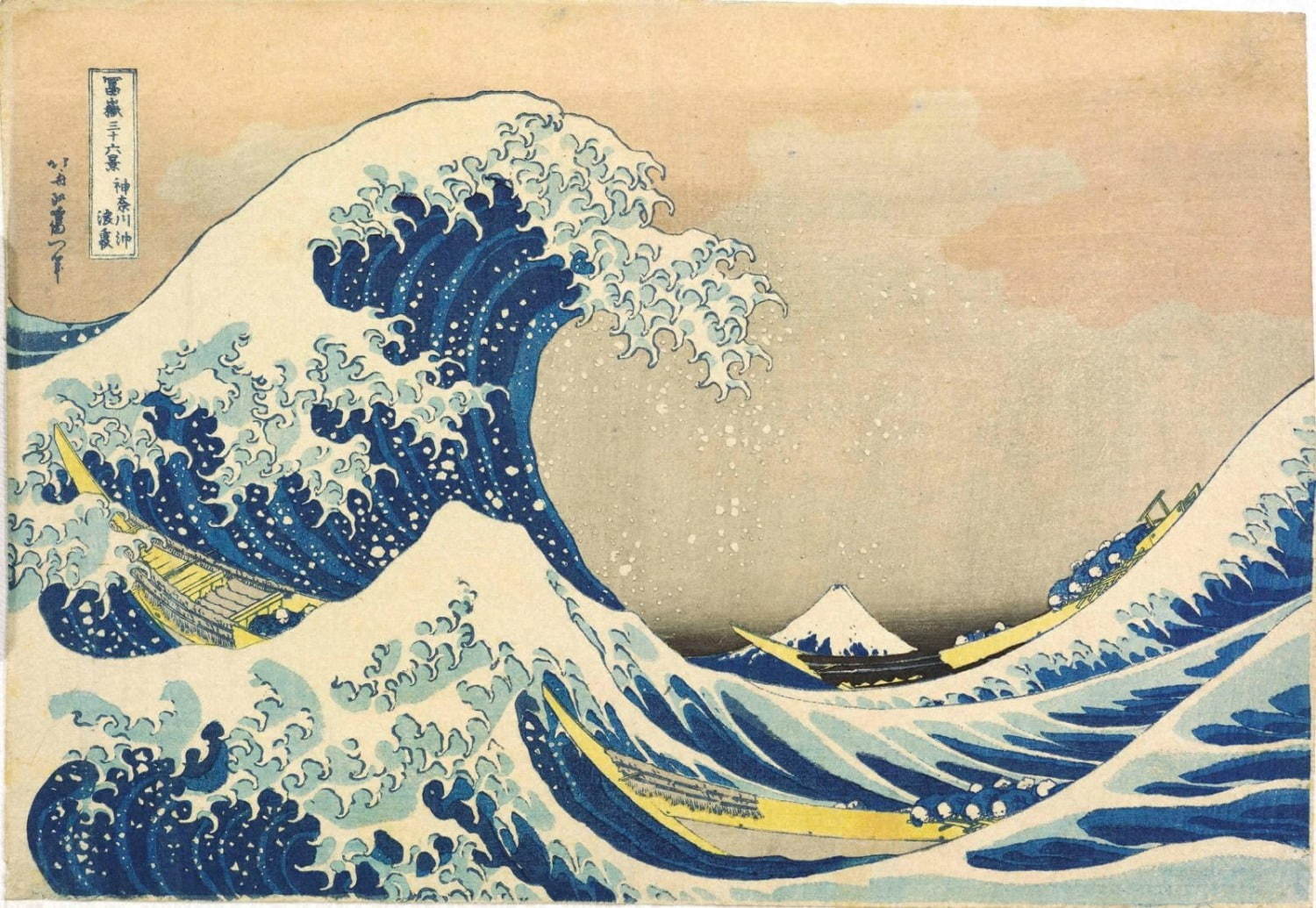 生誕260年記念 北斎の肉筆画 ―版画・春画の名作とともに―」岡田美術館