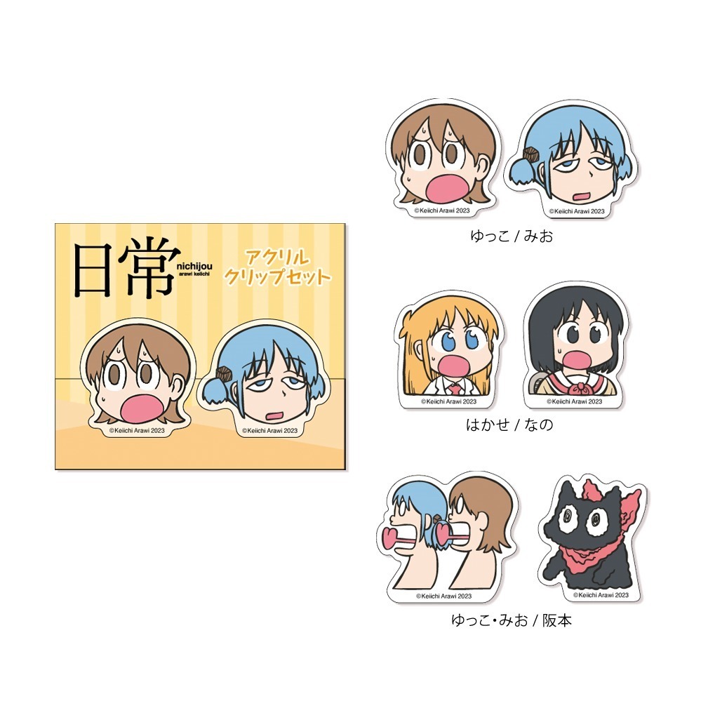 あらゐけいいちの漫画『日常』のコラボカフェ「日常レストラン」が渋谷