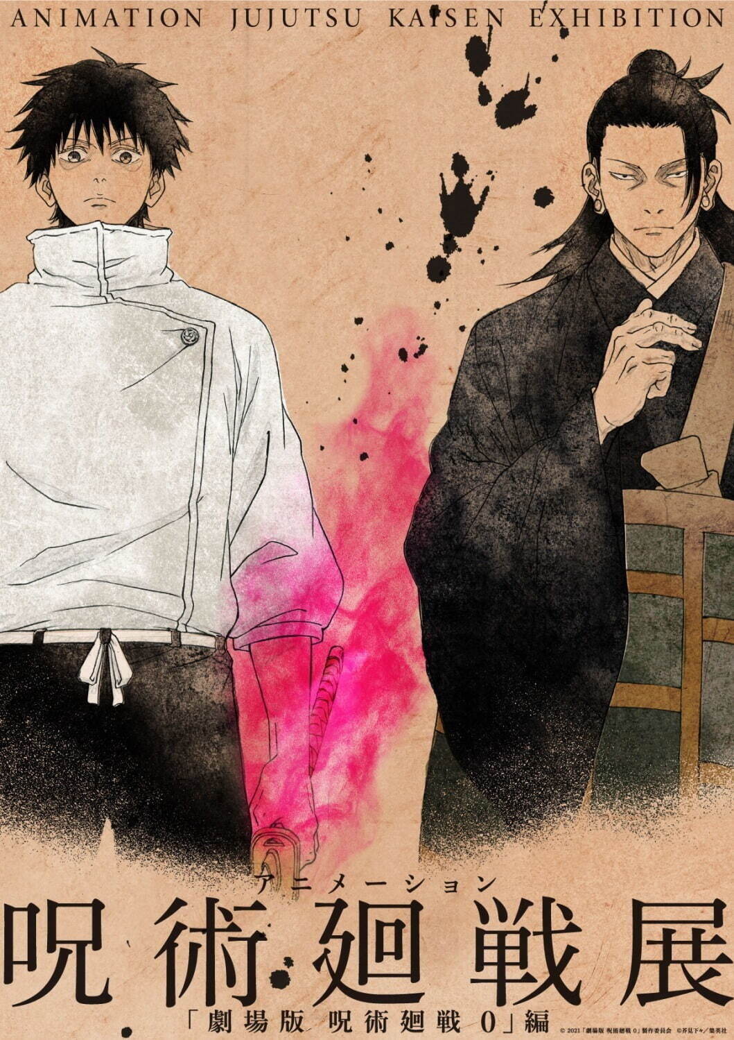 アニメーション 呪術廻戦展 『劇場版 呪術廻戦 0』編」松坂屋名古屋で