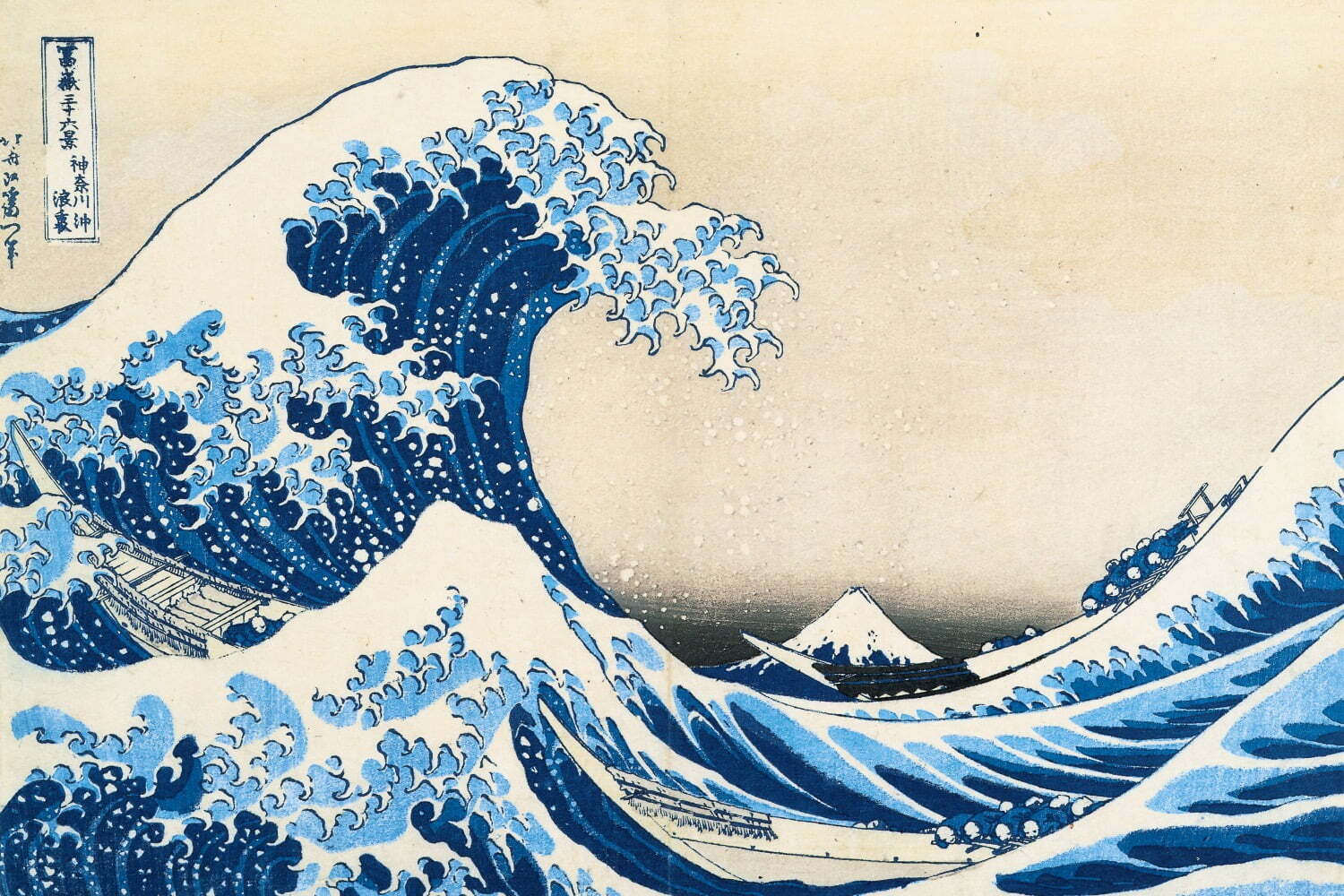 五大浮世絵師展」香川・高松市美術館で - 北斎・広重・写楽などの