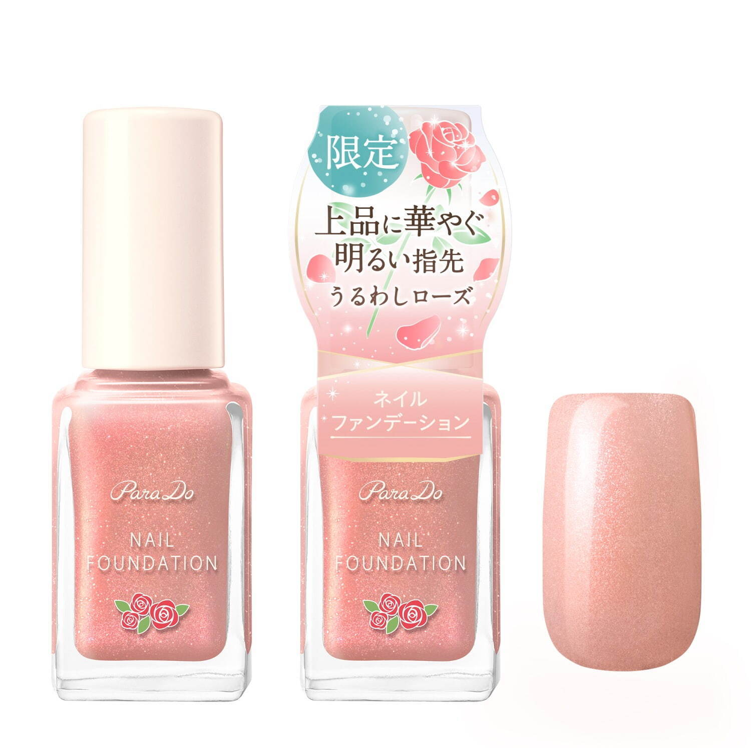 パラドゥ24年冬ネイル、“バラ色ラメ”輝く「うるわしローズピンク」の