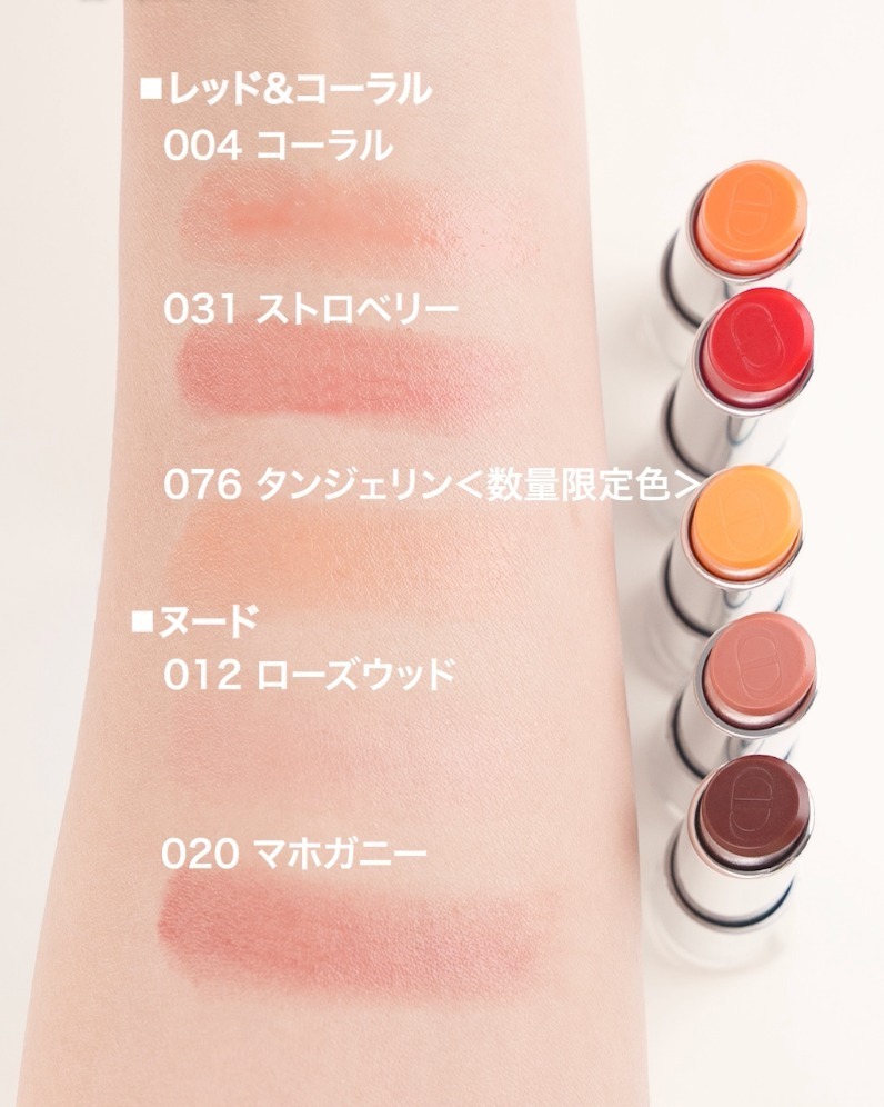 ディオール25年春コスメ「ディオール アディクト リップ グロウ